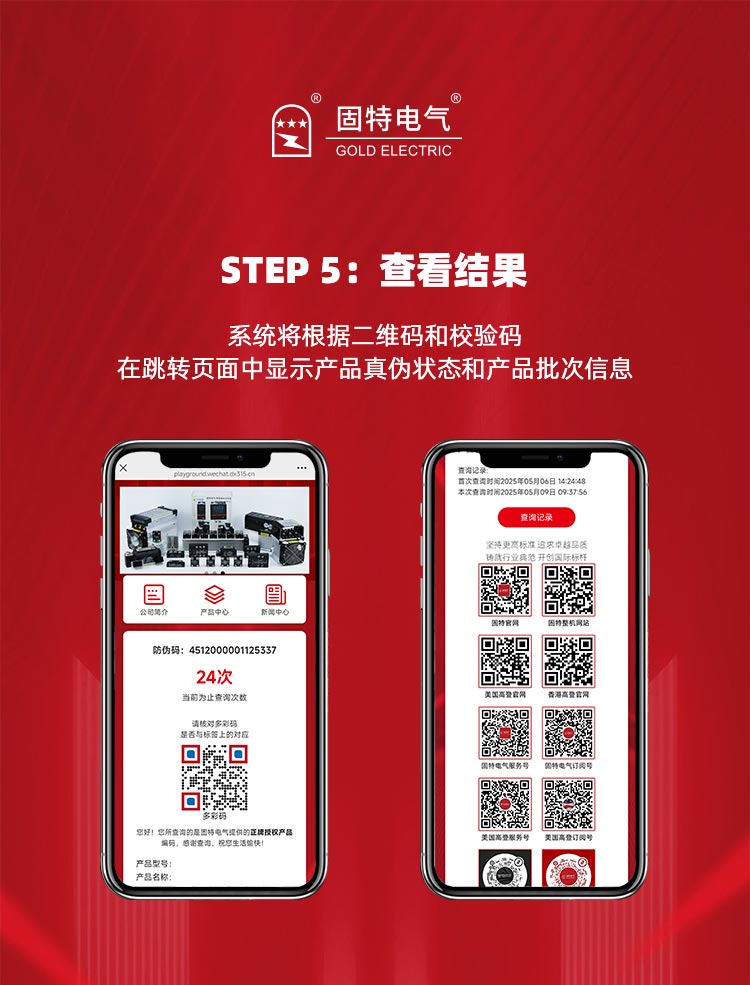 1747038337173739.jpg 固特防偽新聞圖03_01.jpg