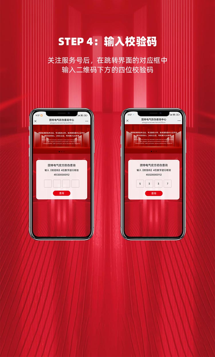 1747038331184371.jpg 固特防偽新聞圖04_02.jpg