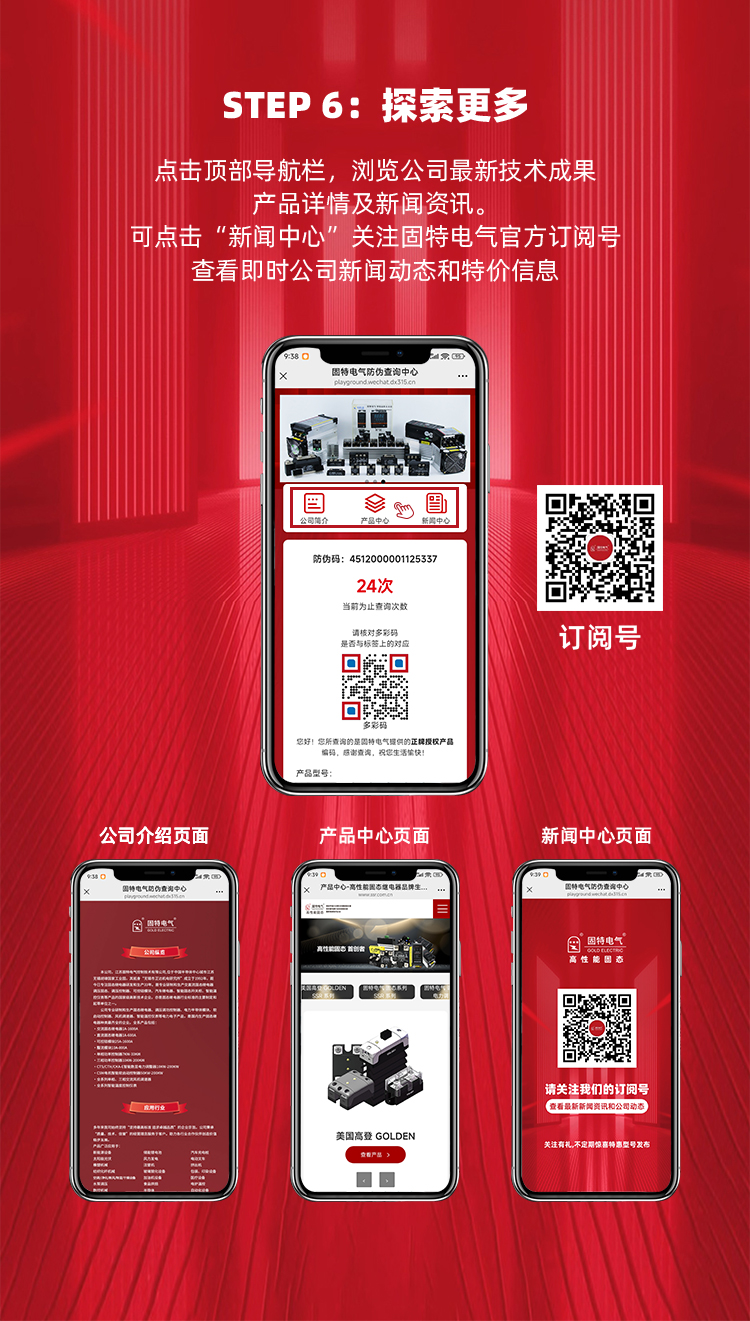 1747038345163283.jpg 固特防偽新聞圖03_02.jpg